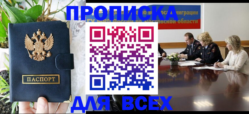 временная регистрация законно в Эртили