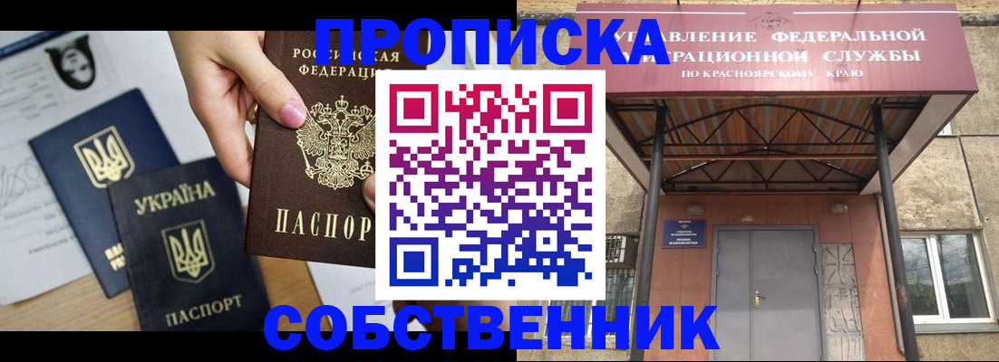 прописка иностранных граждан в Эртили