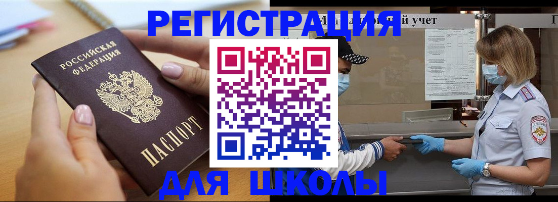 прописка в квартире в Эртили